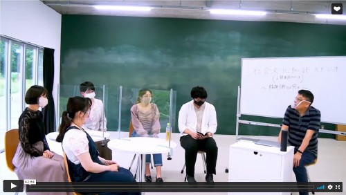 模擬講義「公開『社会文化批評スタジオ』」