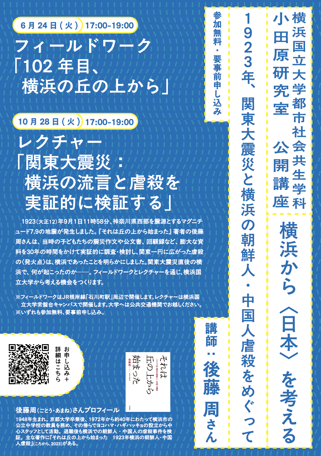 お知らせ