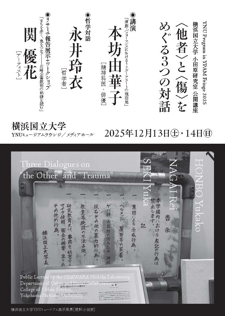 お知らせ