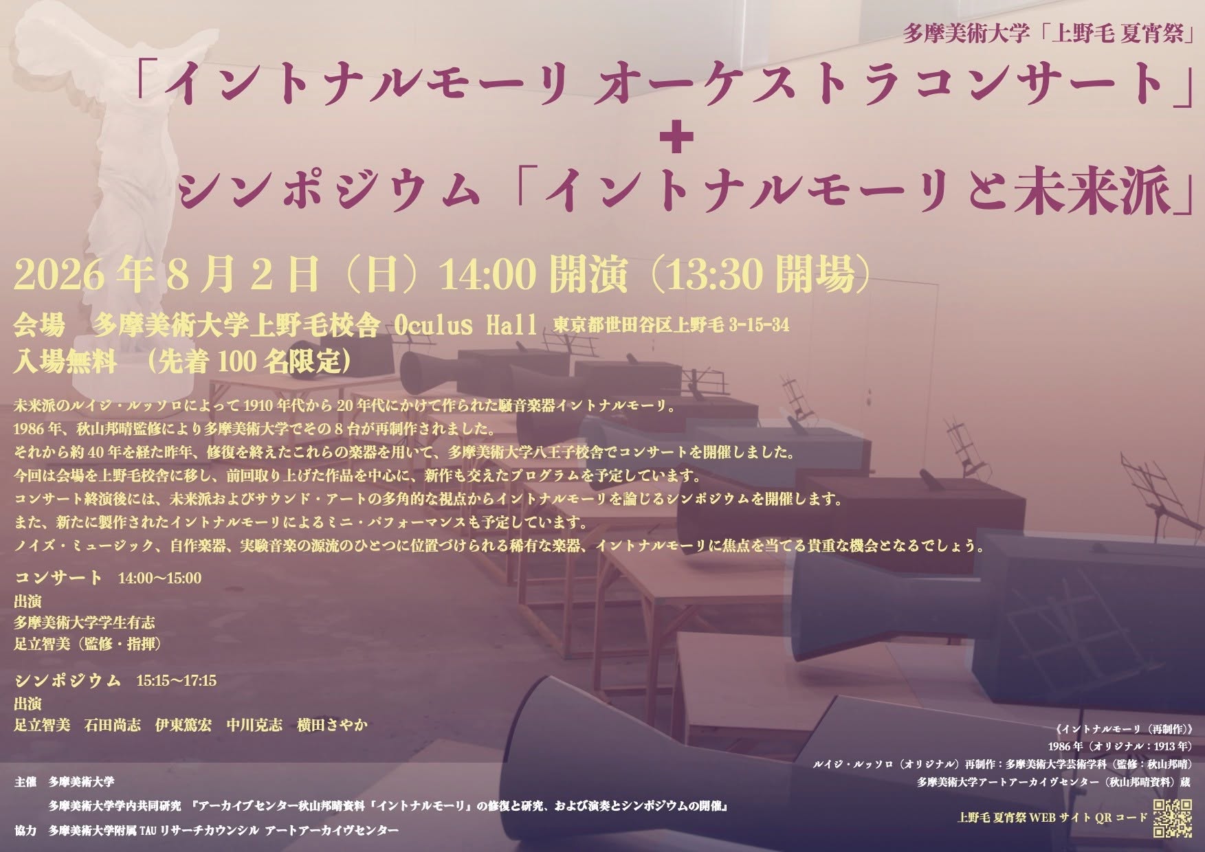 お知らせ