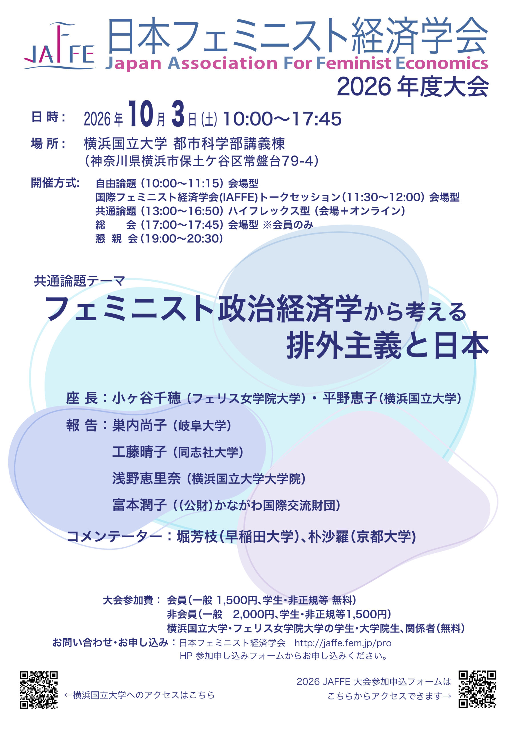 お知らせ