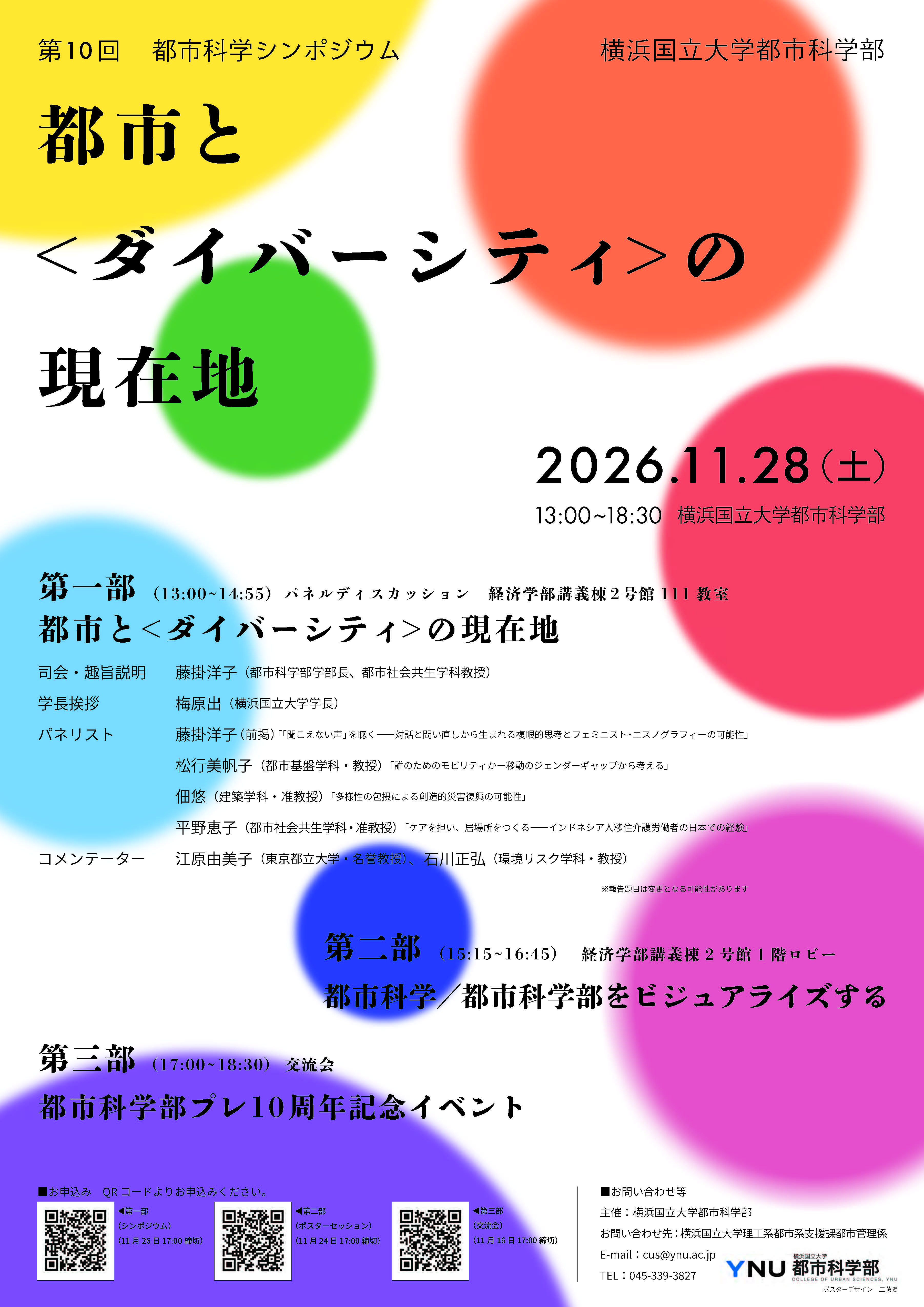 お知らせ