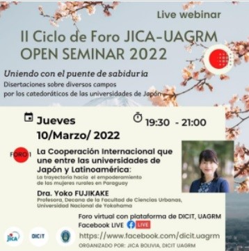 藤掛洋子教授が2022年3月10日開催のJICA-UAGRMチェア：第2回オープンセミナーで講演しました。